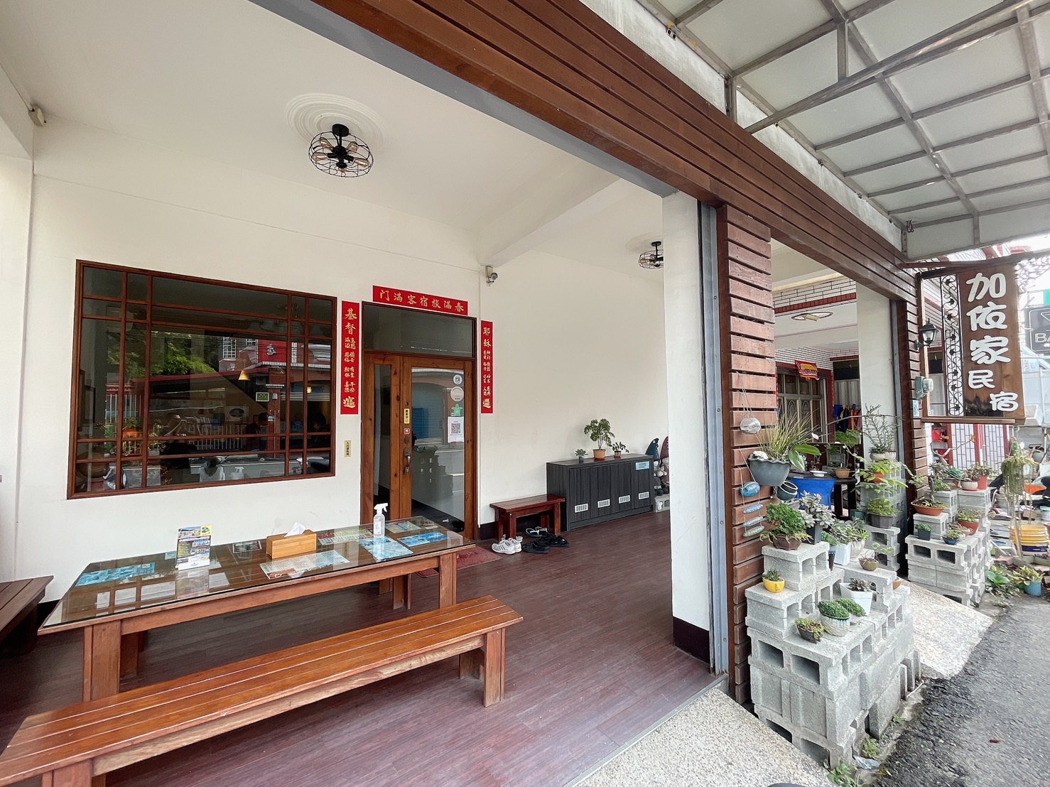 加依家民宿的第2張圖片