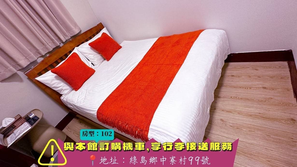 綠島潛居旅社的第4張圖片