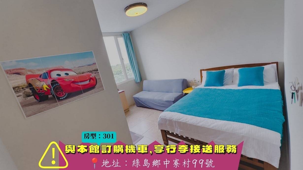 綠島潛居旅社的第8張圖片